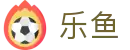 LEYU乐鱼官方网站-娱乐体育聚合·实时赛事推荐